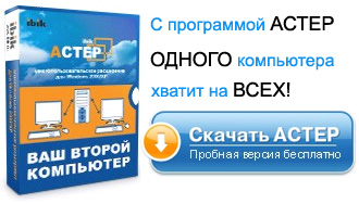 Два компьютера в одном